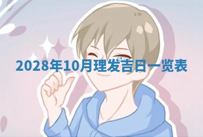 2026年公历3月适合开业的日子