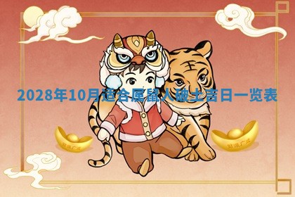 潘姓女孩子名字推荐：2026年03月03日出生宝宝的吉祥起名