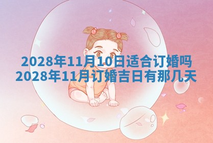 潘姓女孩子名字推荐：2026年03月03日出生宝宝的吉祥起名