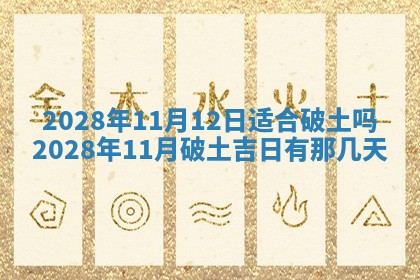 2026年公历3月适合开业的日子
