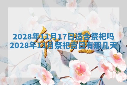 潘姓女孩子名字推荐：2026年03月03日出生宝宝的吉祥起名
