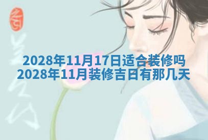 潘姓女孩子名字推荐：2026年03月03日出生宝宝的吉祥起名