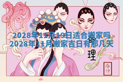 2025年12月23日今日财神方位,打牌朝向查询