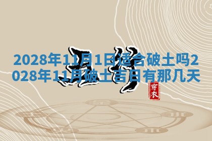 2026年02月15日潘姓男宝宝起名必读：八字喜忌用字详解