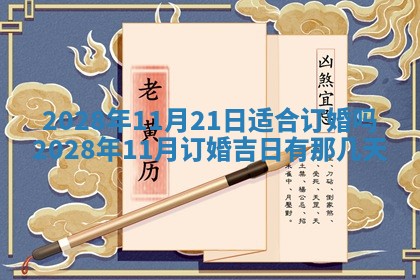 2026年公历3月适合开业的日子