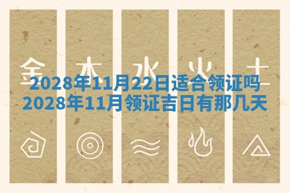 2026年公历3月适合开业的日子
