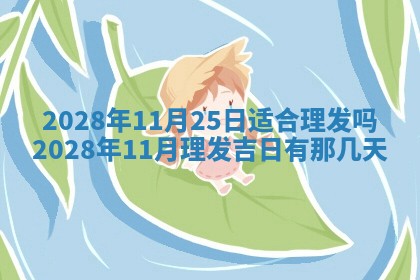 潘姓女孩子名字推荐：2026年03月03日出生宝宝的吉祥起名