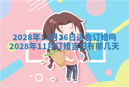 今日黄历2025年6月15日生意开张适宜指南,开业吉日查询