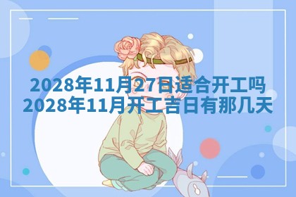 潘姓女孩子名字推荐：2026年03月03日出生宝宝的吉祥起名