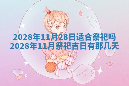 潘姓女孩子名字推荐：2026年03月03日出生宝宝的吉祥起名