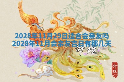 潘姓女孩子名字推荐：2026年03月03日出生宝宝的吉祥起名