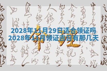 农历2025年五月廿二黄历商业启动适合吗,这天开业合适吗