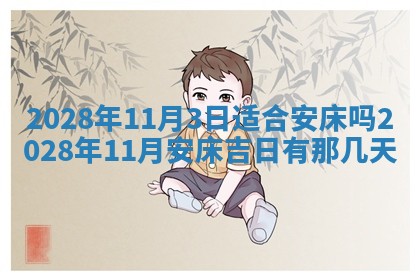 潘姓女孩子名字推荐：2026年03月03日出生宝宝的吉祥起名