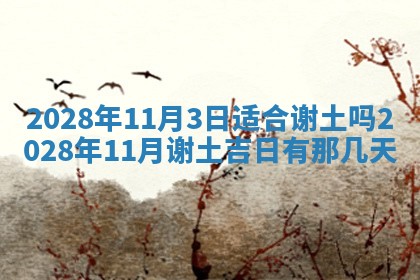 潘姓女孩子名字推荐：2026年03月03日出生宝宝的吉祥起名