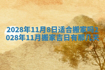 2025年12月23日今日财神方位,打牌朝向查询