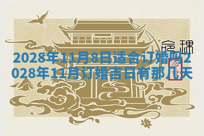 2026年02月15日潘姓男宝宝起名必读：八字喜忌用字详解