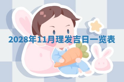 2026年公历3月适合开业的日子