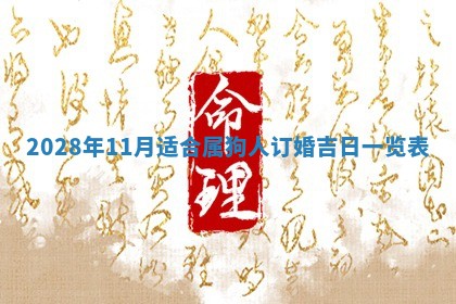 曹姓2026年01月29日出生的女宝宝取名攻略：名字怎么取才吉利？