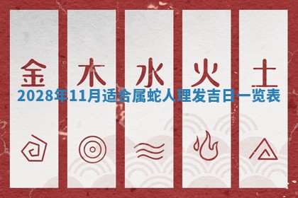 今日黄历2025年6月15日生意开张适宜指南,开业吉日查询