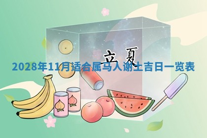 2026年02月15日潘姓男宝宝起名必读：八字喜忌用字详解