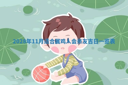 今日黄历2025年6月15日生意开张适宜指南,开业吉日查询