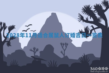 曹姓2026年01月29日出生的女宝宝取名攻略：名字怎么取才吉利？