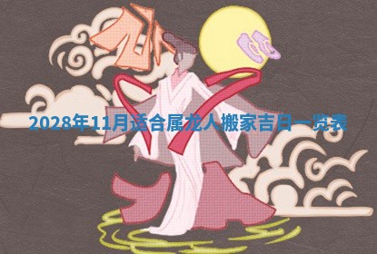 2026年公历3月适合开业的日子