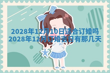 潘姓女孩子名字推荐：2026年03月03日出生宝宝的吉祥起名