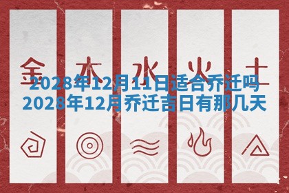 2026年公历3月适合开业的日子