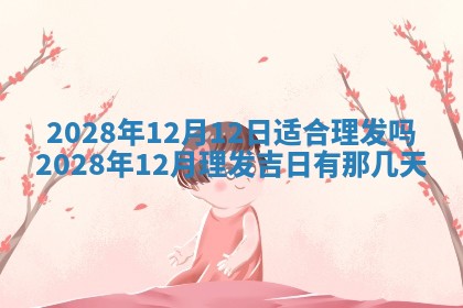2026年公历3月适合开业的日子