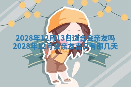 潘姓女孩子名字推荐：2026年03月03日出生宝宝的吉祥起名