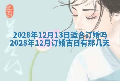 潘姓女孩子名字推荐：2026年03月03日出生宝宝的吉祥起名