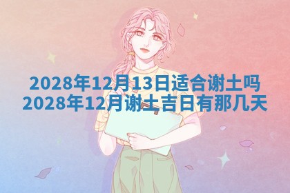 2025年12月23日今日财神方位,打牌朝向查询