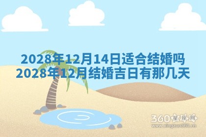 今日黄历2025年6月15日生意开张适宜指南,开业吉日查询