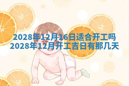 2025年12月23日今日财神方位,打牌朝向查询