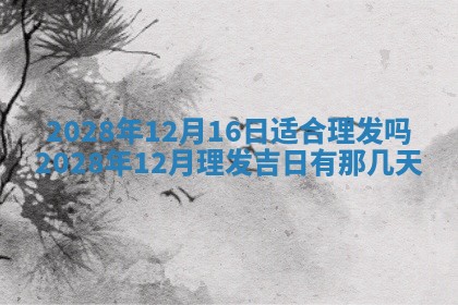 2026年02月15日潘姓男宝宝起名必读：八字喜忌用字详解