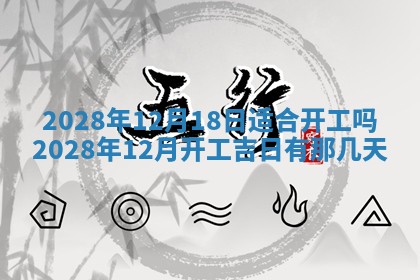 2025年12月23日今日财神方位,打牌朝向查询