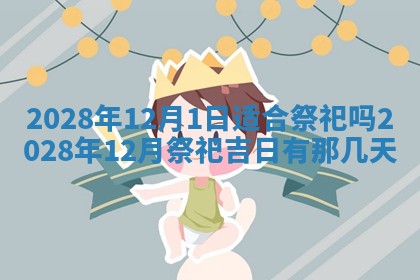 2025年12月23日今日财神方位,打牌朝向查询