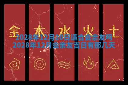 2026年公历3月适合开业的日子