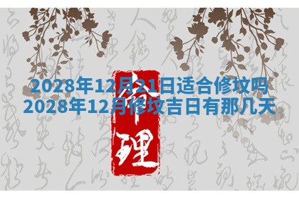 2026年公历3月适合开业的日子