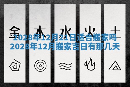 2026年公历3月适合开业的日子