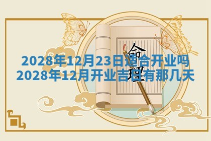 2025年12月23日今日财神方位,打牌朝向查询