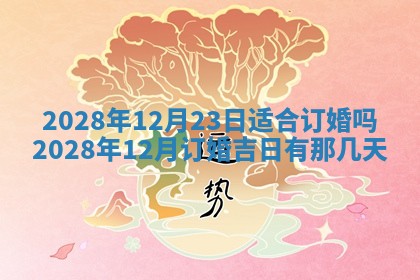 潘姓女孩子名字推荐：2026年03月03日出生宝宝的吉祥起名