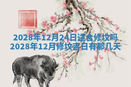 2026年02月15日潘姓男宝宝起名必读：八字喜忌用字详解