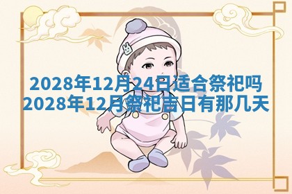 潘姓女孩子名字推荐：2026年03月03日出生宝宝的吉祥起名