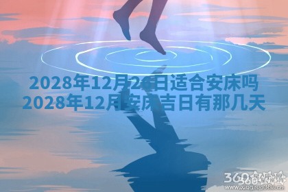2026年公历3月适合开业的日子