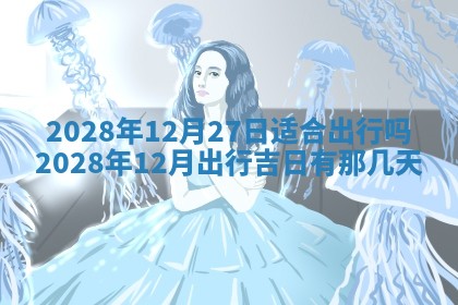 潘姓女孩子名字推荐：2026年03月03日出生宝宝的吉祥起名