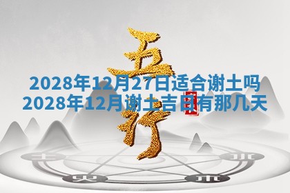 2025年12月23日今日财神方位,打牌朝向查询