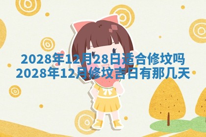 2025年12月23日今日财神方位,打牌朝向查询