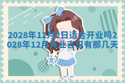 潘姓女孩子名字推荐：2026年03月03日出生宝宝的吉祥起名